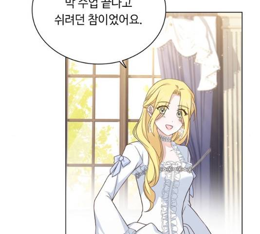 황제와의 하룻밤 40화 58