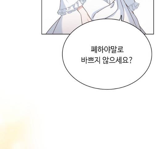 황제와의 하룻밤 40화 59