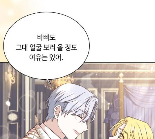 황제와의 하룻밤 40화 60