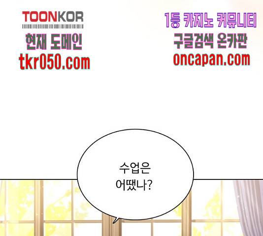 황제와의 하룻밤 40화 62