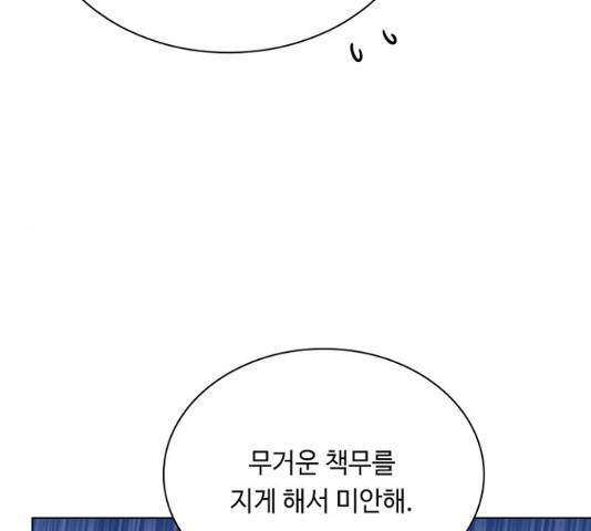 황제와의 하룻밤 40화 65