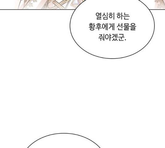 황제와의 하룻밤 40화 69