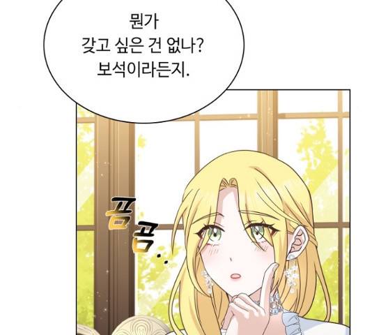 황제와의 하룻밤 40화 70