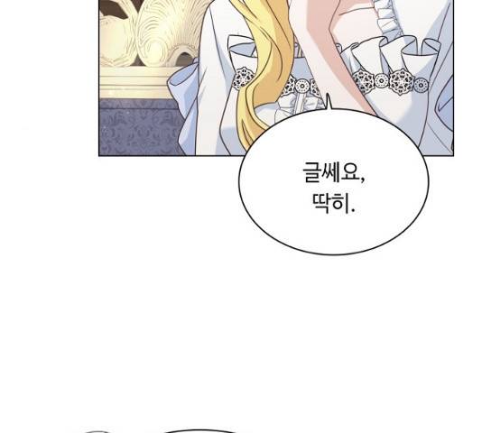 황제와의 하룻밤 40화 71