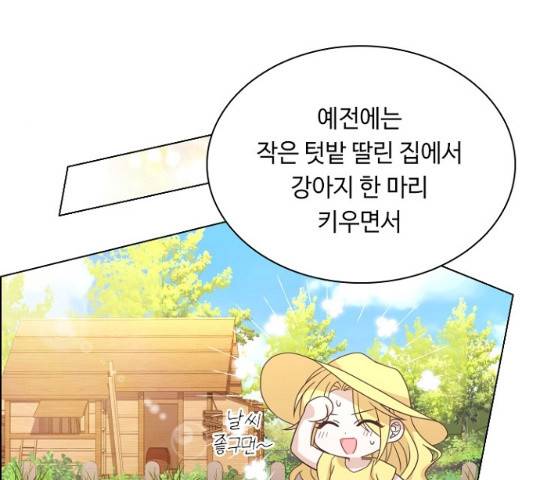 황제와의 하룻밤 40화 73