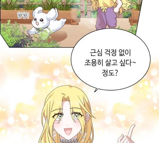 황제와의 하룻밤 40화 74