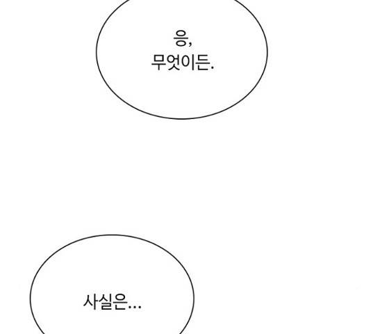 황제와의 하룻밤 40화 90