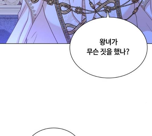 황제와의 하룻밤 40화 95