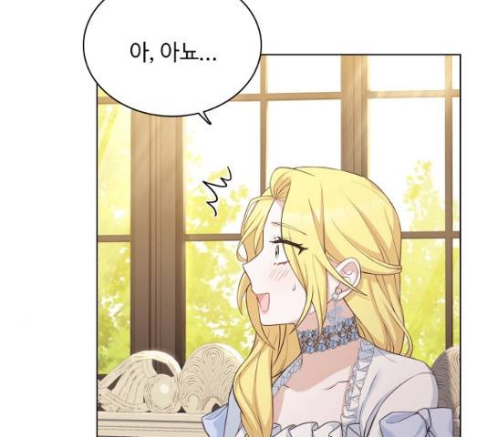 황제와의 하룻밤 40화 96