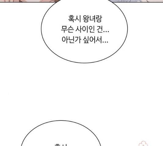 황제와의 하룻밤 40화 100