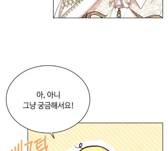 황제와의 하룻밤 40화 102