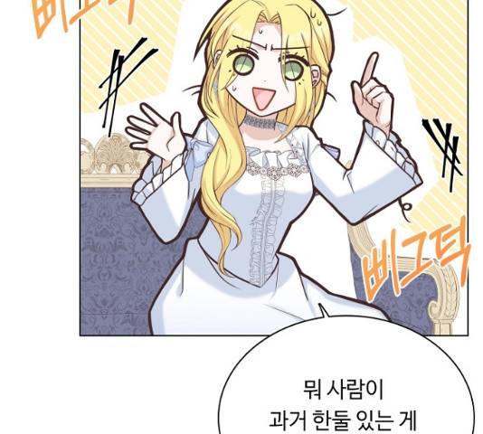 황제와의 하룻밤 40화 103