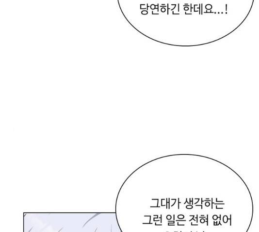 황제와의 하룻밤 40화 104