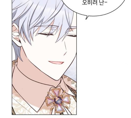 황제와의 하룻밤 40화 105