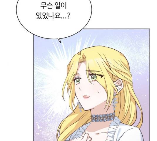 황제와의 하룻밤 40화 109