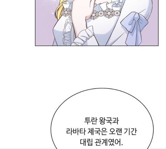 황제와의 하룻밤 40화 110