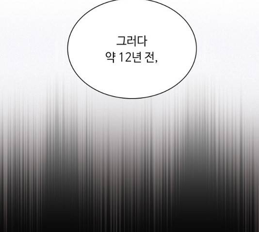 황제와의 하룻밤 40화 113
