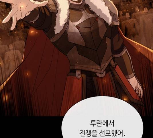 황제와의 하룻밤 40화 115