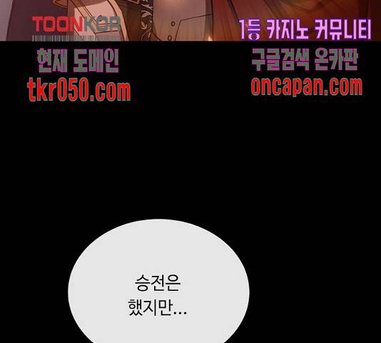 황제와의 하룻밤 40화 119