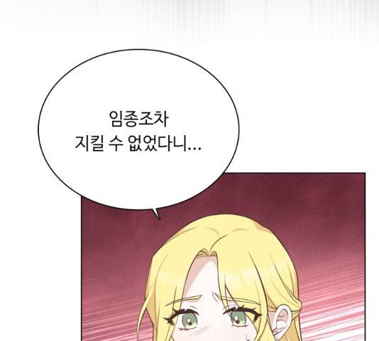 황제와의 하룻밤 40화 125