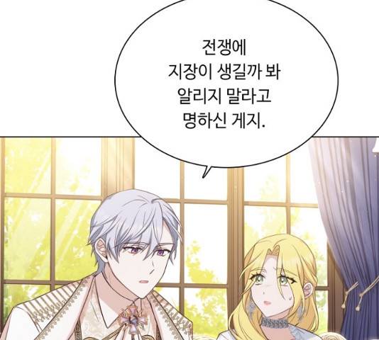 황제와의 하룻밤 40화 127