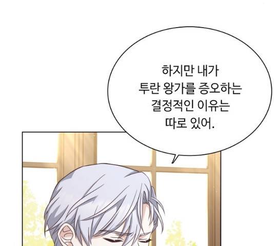 황제와의 하룻밤 40화 129