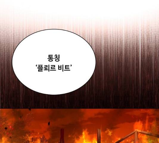 황제와의 하룻밤 40화 131