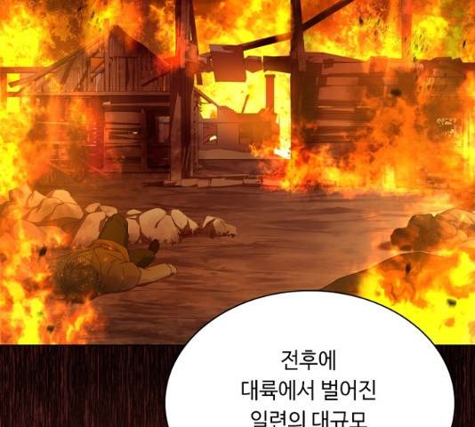 황제와의 하룻밤 40화 132