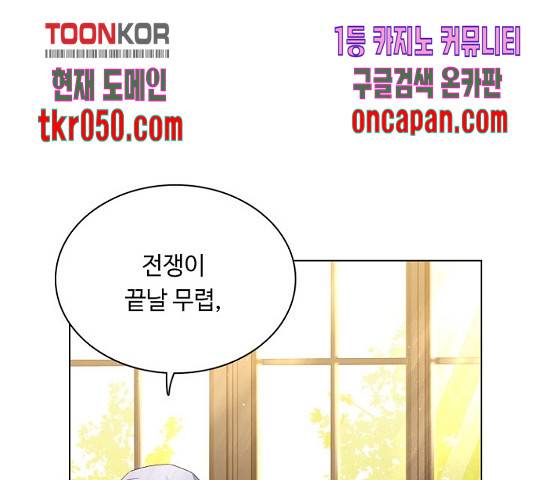 황제와의 하룻밤 40화 135