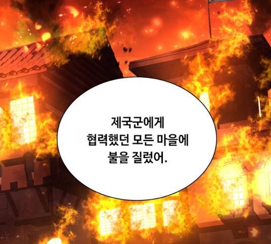 황제와의 하룻밤 40화 138