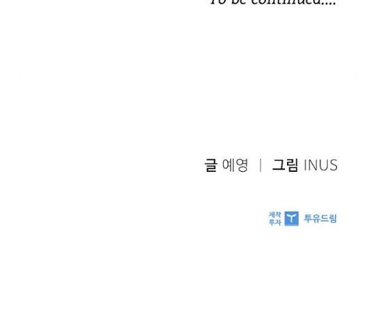 황제와의 하룻밤 40화 141
