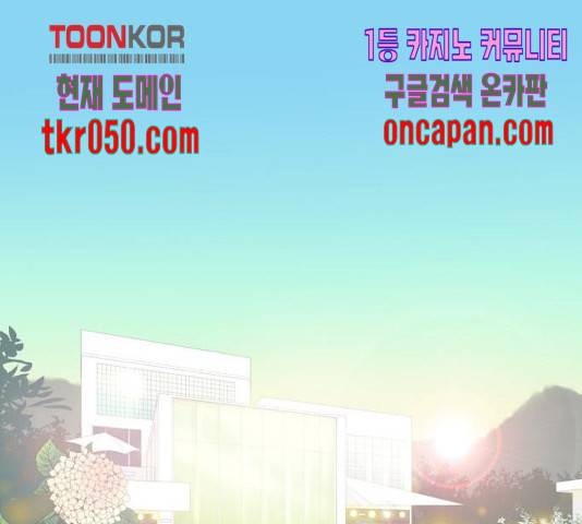 또다시, 계약부부 24화 1
