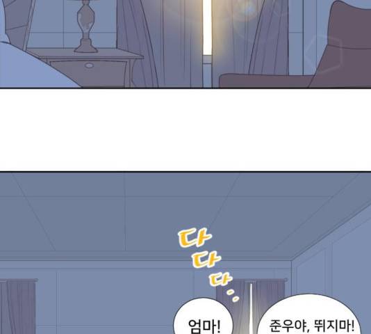또다시, 계약부부 24화 3