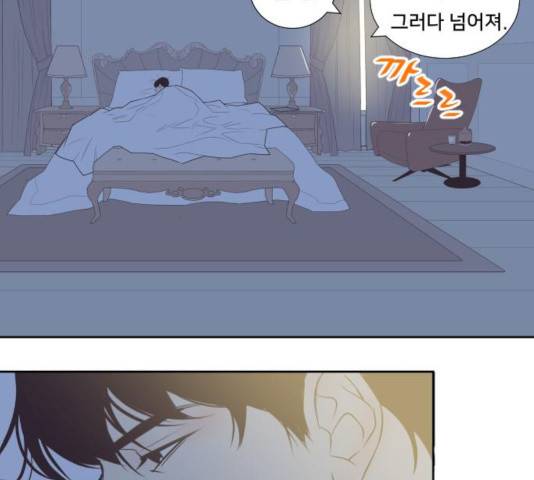 또다시, 계약부부 24화 4