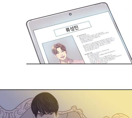 또다시, 계약부부 24화 9