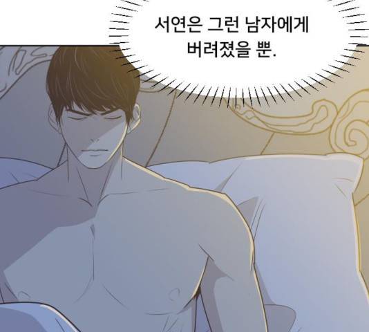 또다시, 계약부부 24화 14