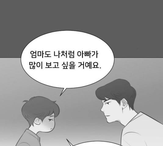 또다시, 계약부부 24화 16