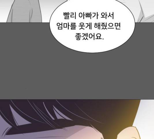 또다시, 계약부부 24화 17