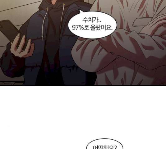 내일 226화 3