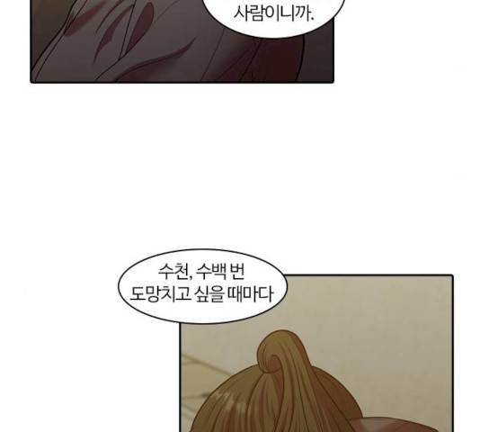 내일 226화 5