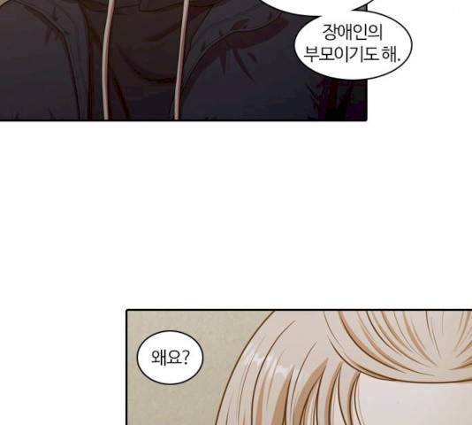 내일 226화 8
