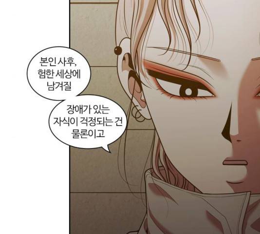 내일 226화 9