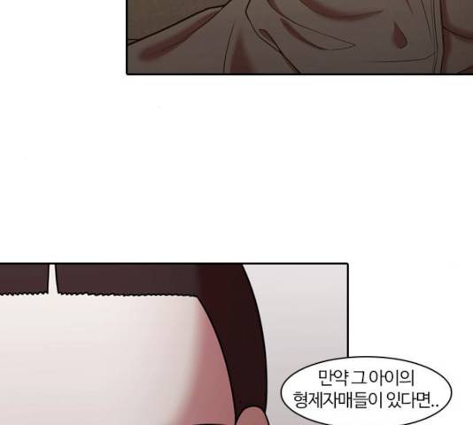 내일 226화 10