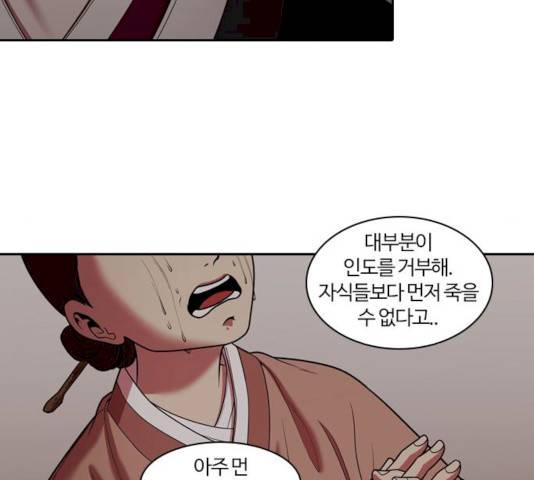 내일 226화 12