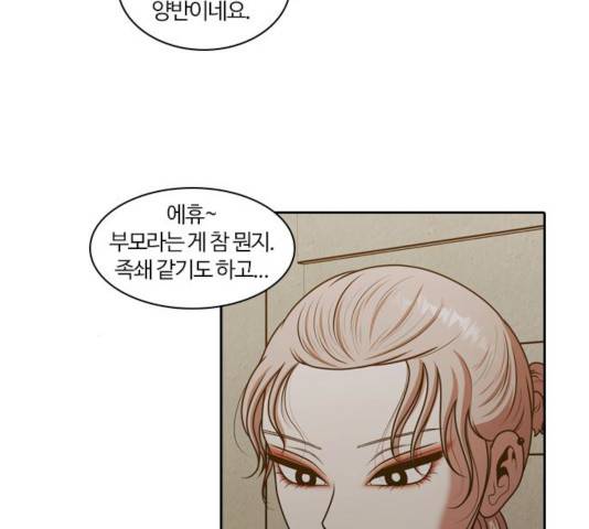 내일 226화 17