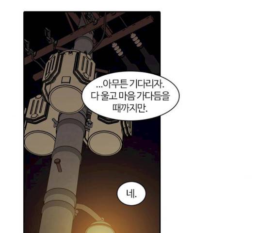 내일 226화 19