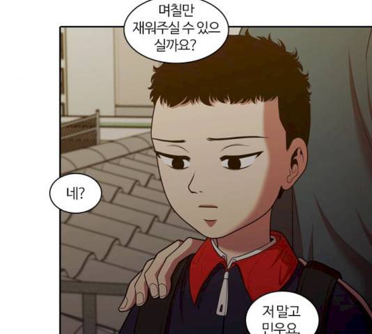 내일 226화 25