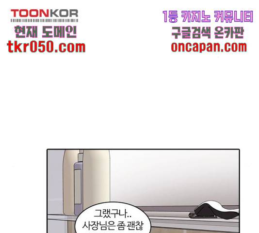 내일 226화 30