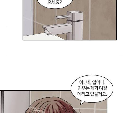 내일 226화 31