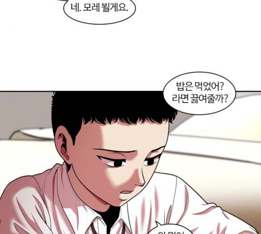 내일 226화 34
